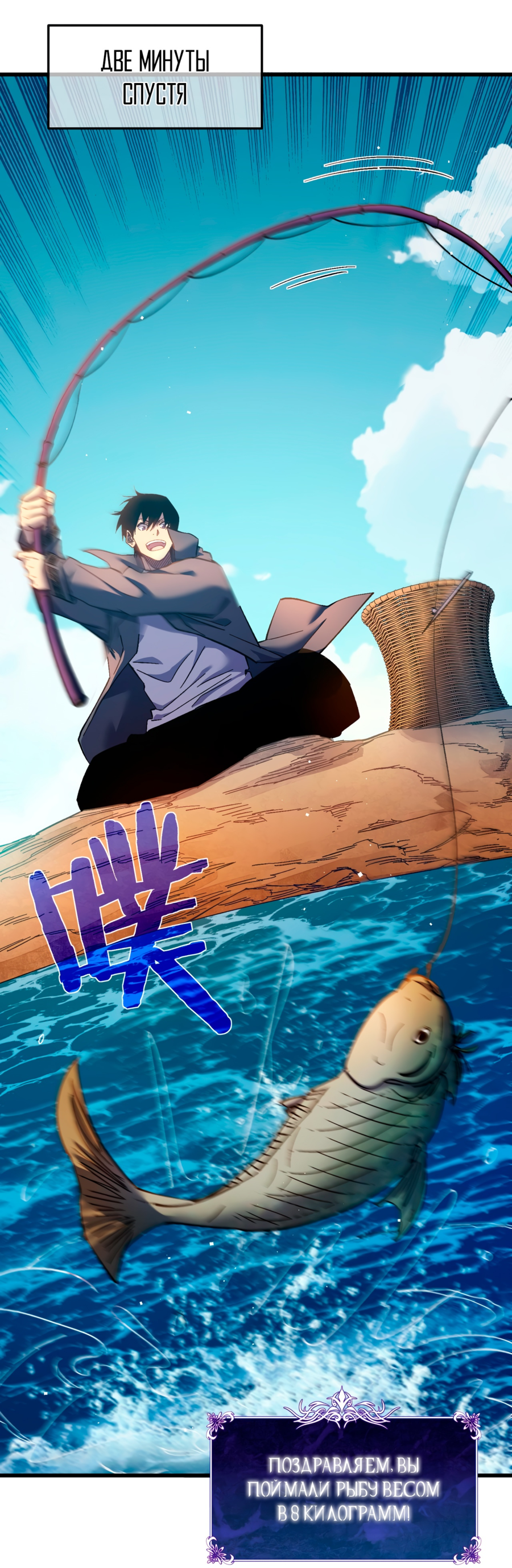 Read Пассивные навыки помогают мне побеждать RU Manga Online
