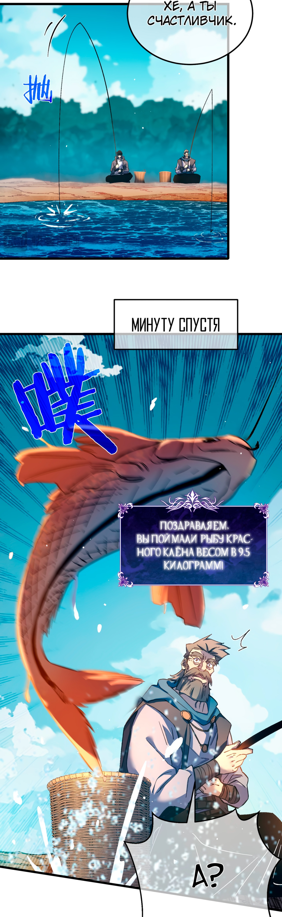 Read Пассивные навыки помогают мне побеждать RU Manga Online