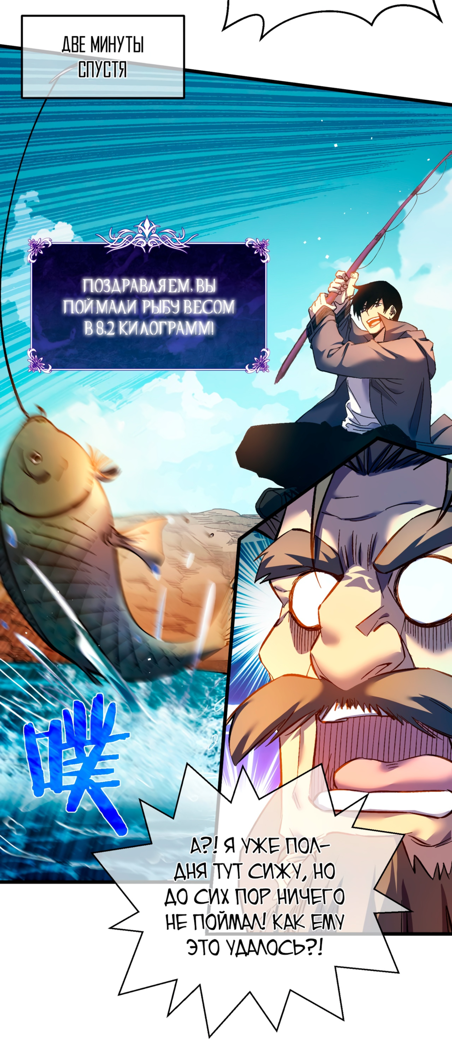Read Пассивные навыки помогают мне побеждать RU Manga Online