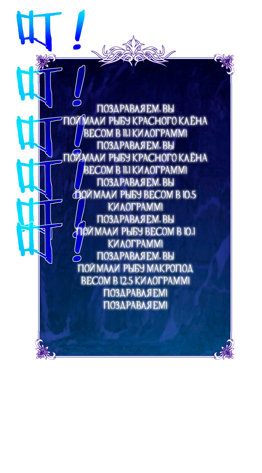 Read Пассивные навыки помогают мне побеждать RU Manga Online