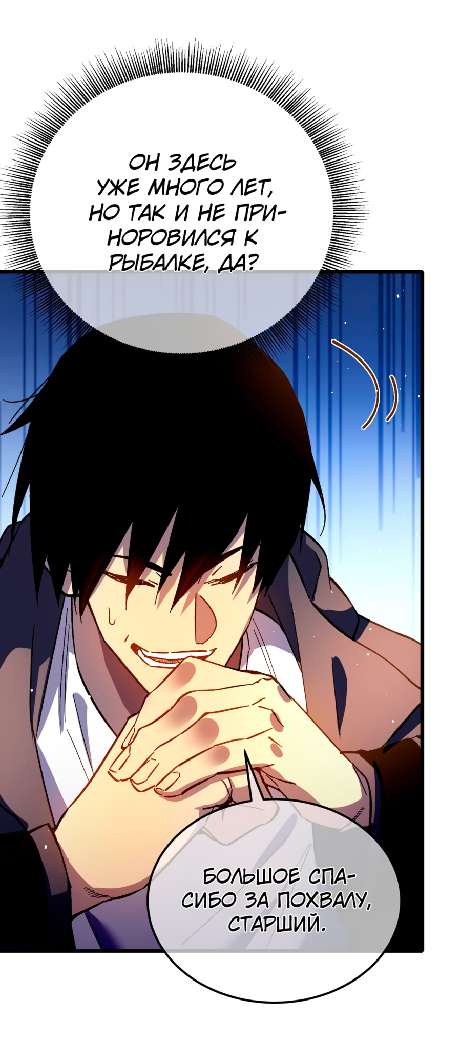 Read Пассивные навыки помогают мне побеждать RU Manga Online