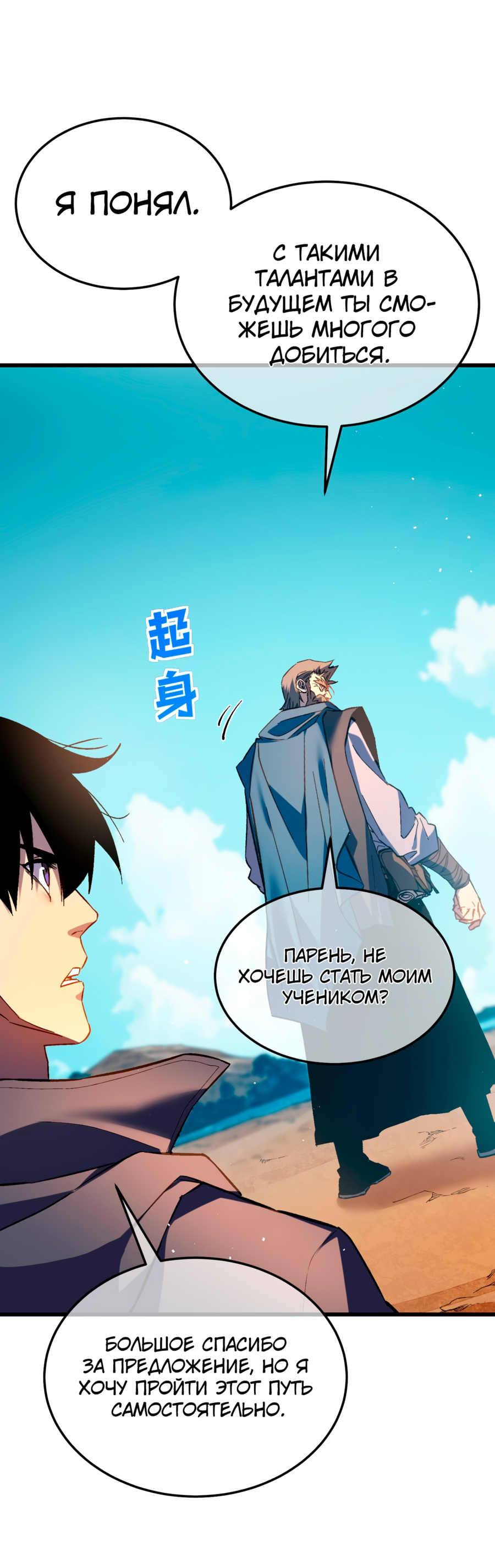 Read Пассивные навыки помогают мне побеждать RU Manga Online
