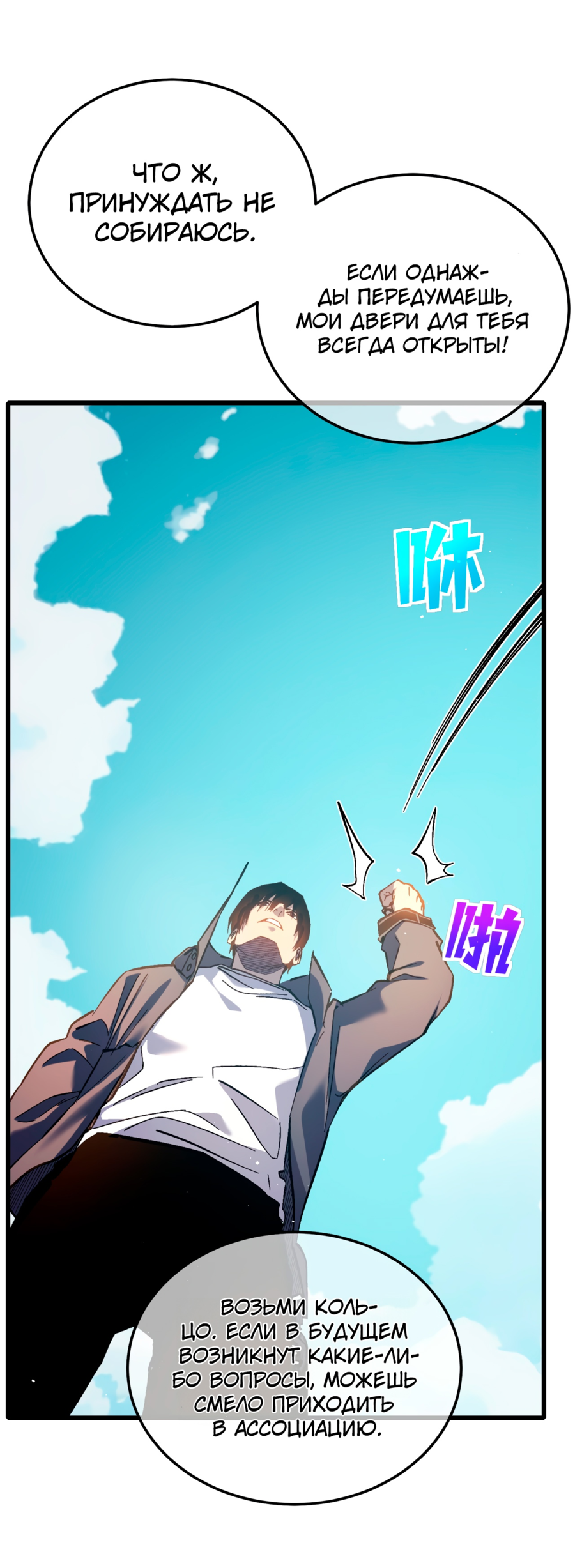 Read Пассивные навыки помогают мне побеждать RU Manga Online