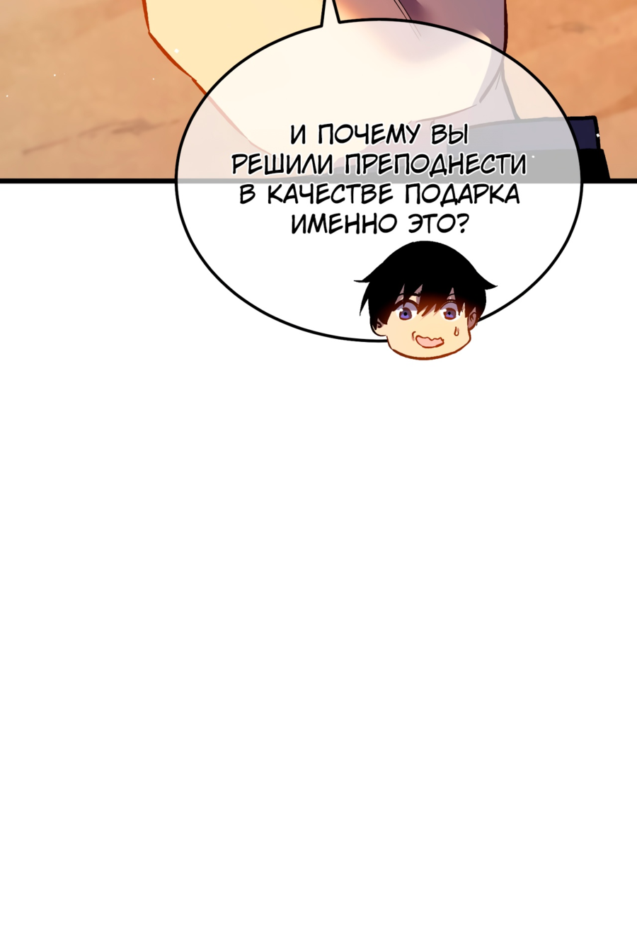 Read Пассивные навыки помогают мне побеждать RU Manga Online