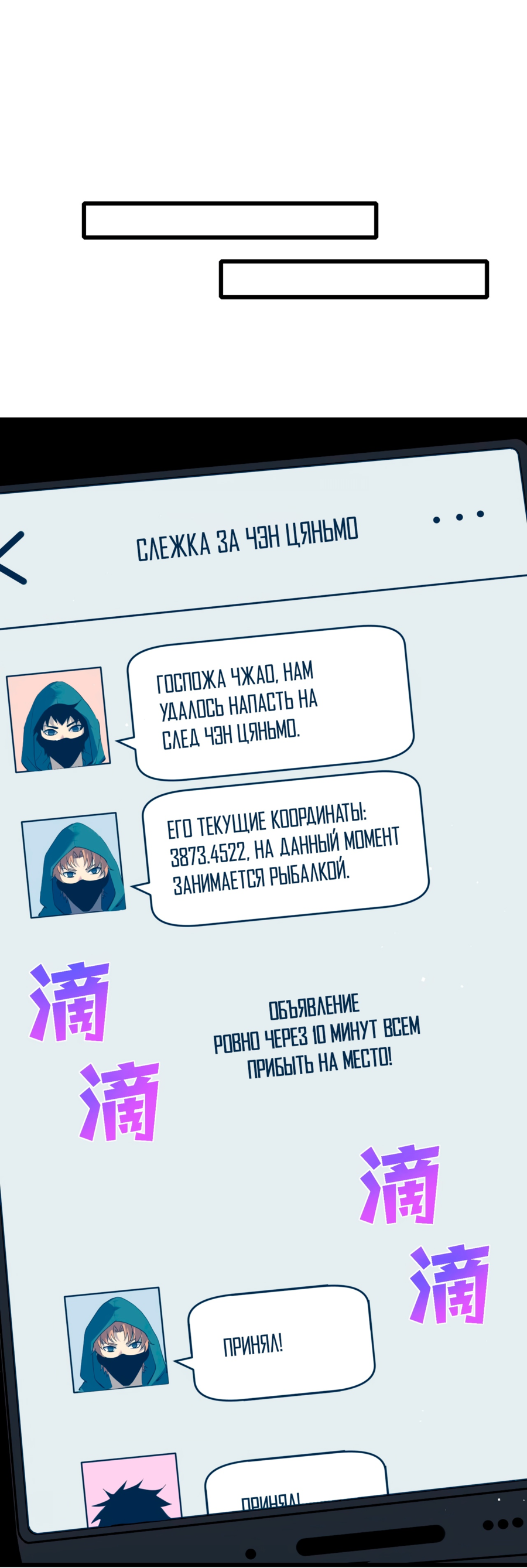Read Пассивные навыки помогают мне побеждать RU Manga Online