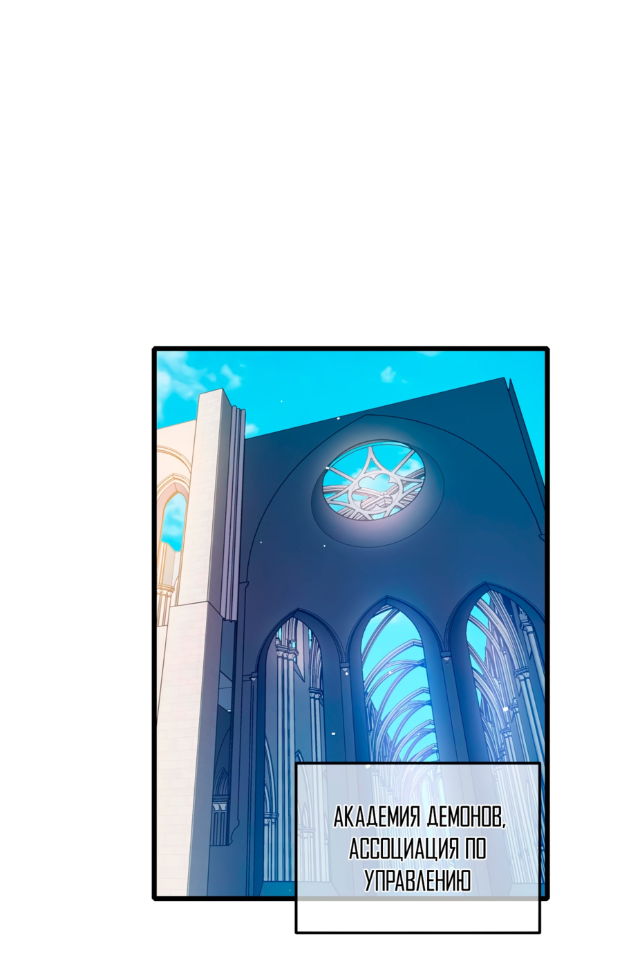Read Пассивные навыки помогают мне побеждать RU Manga Online