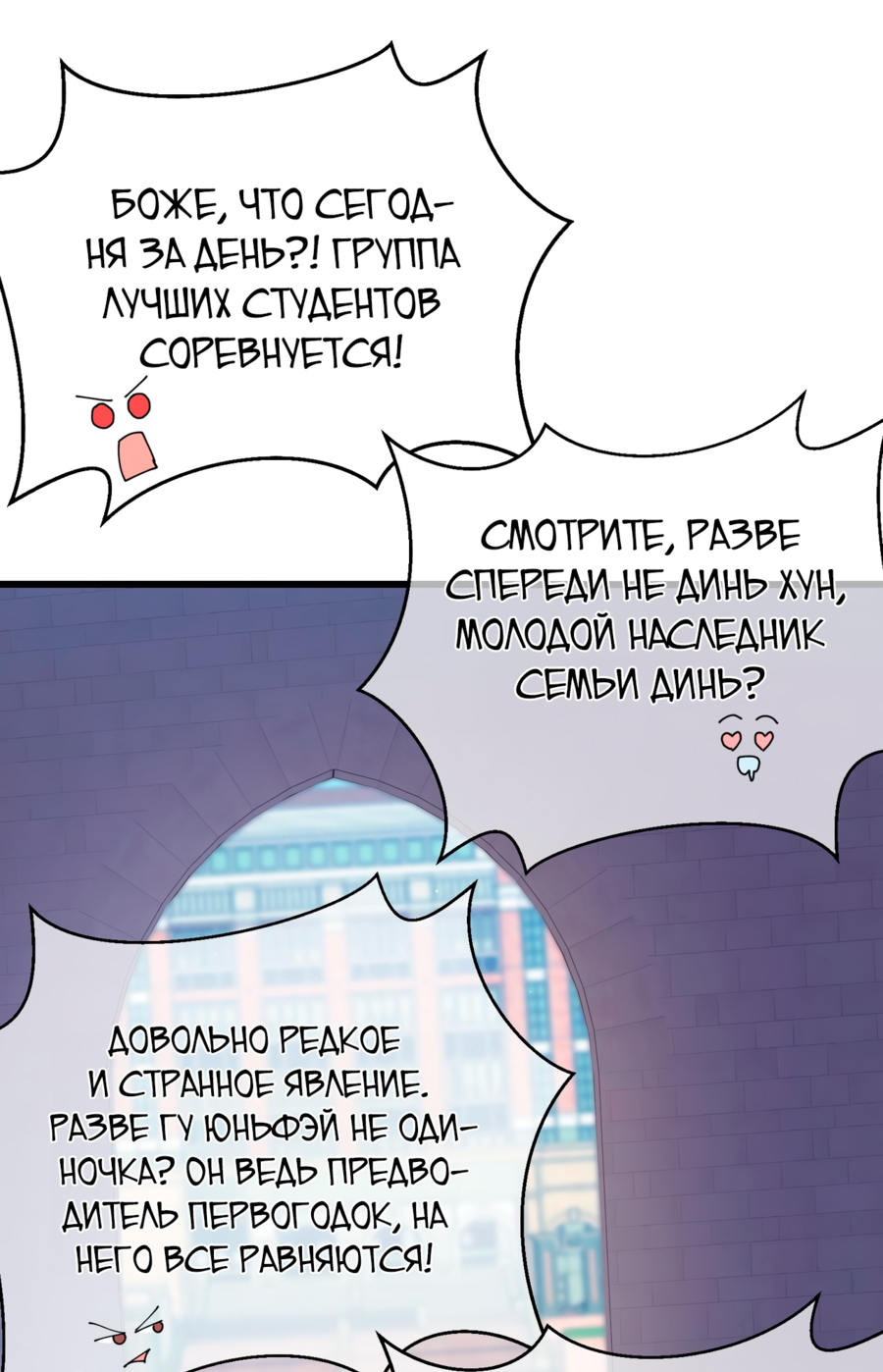 Read Пассивные навыки помогают мне побеждать RU Manga Online