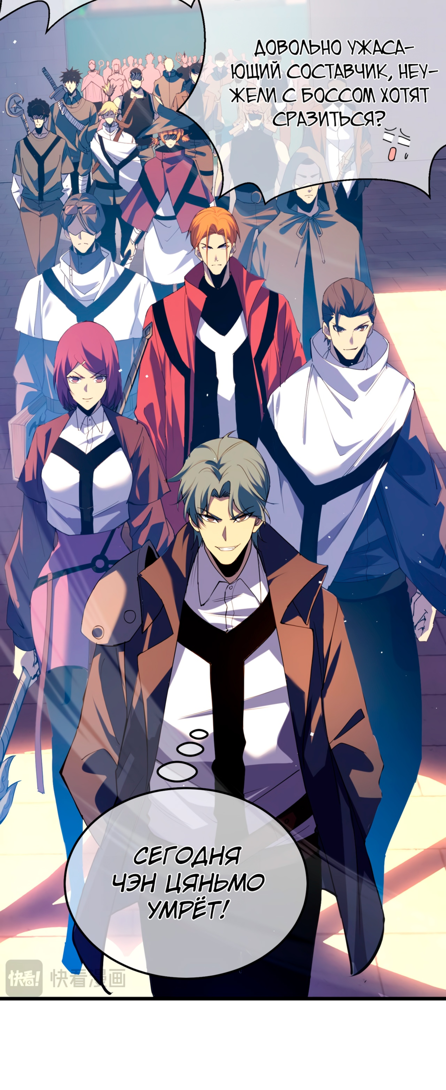 Read Пассивные навыки помогают мне побеждать RU Manga Online