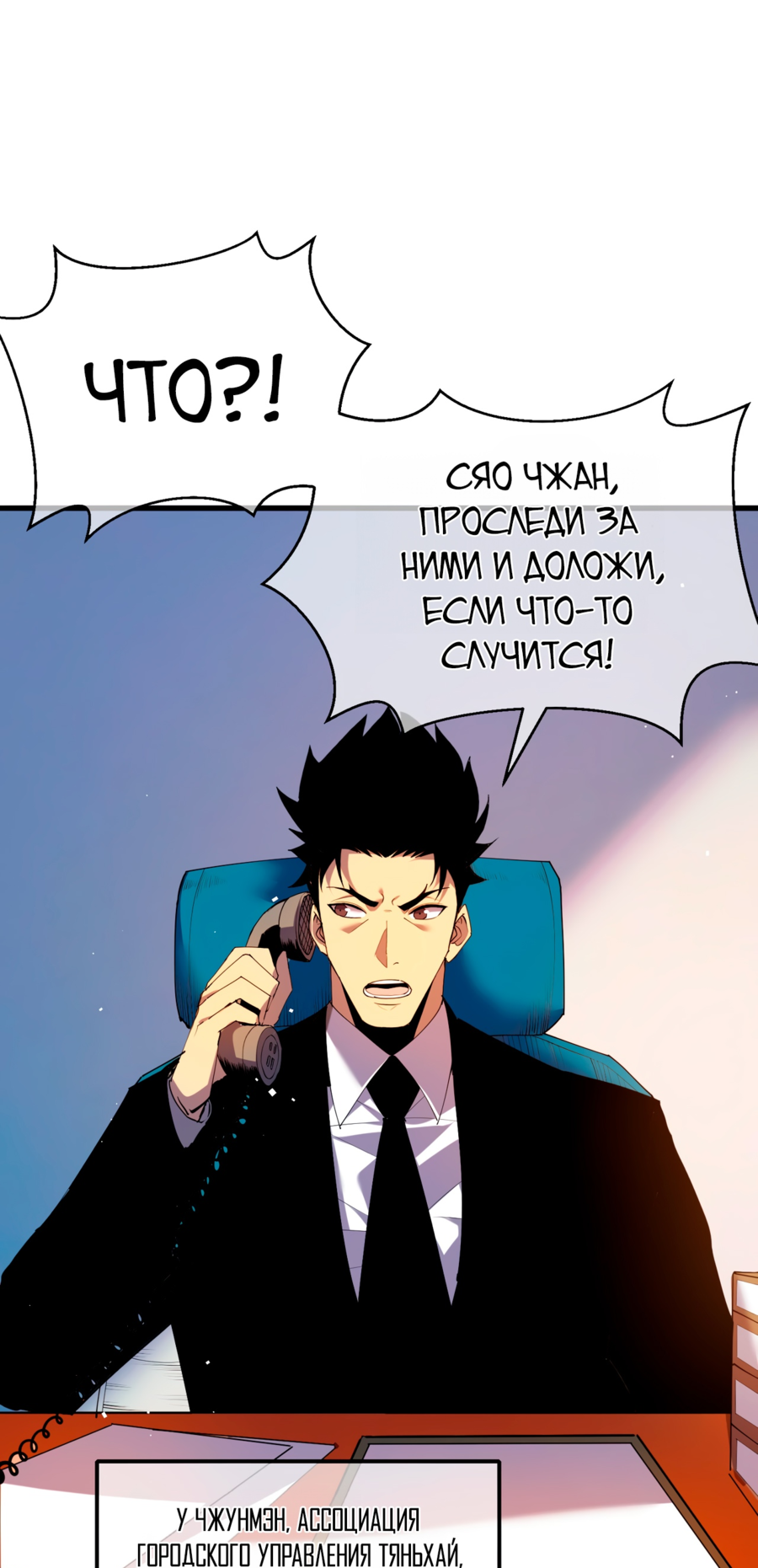 Read Пассивные навыки помогают мне побеждать RU Manga Online