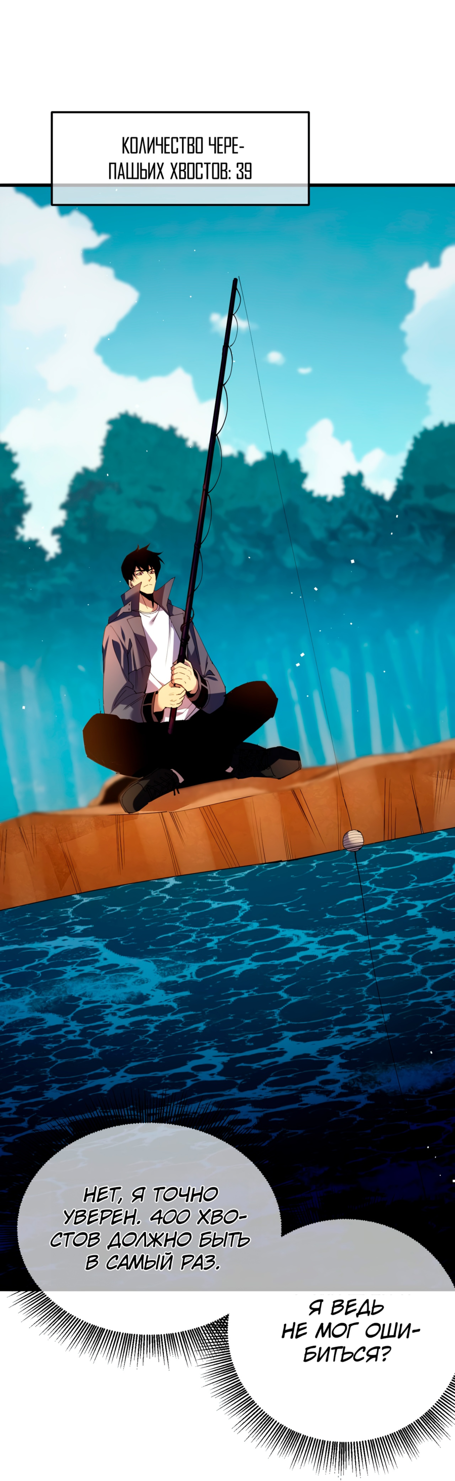 Read Пассивные навыки помогают мне побеждать RU Manga Online