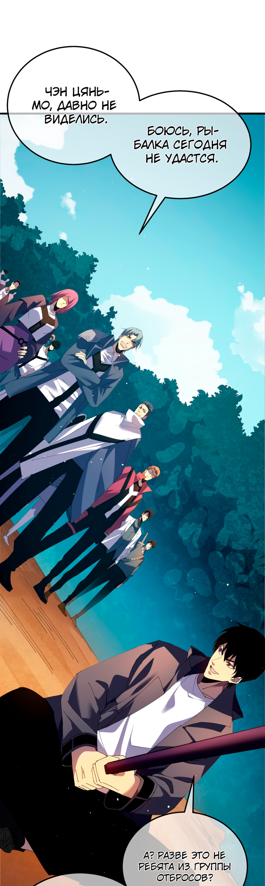 Read Пассивные навыки помогают мне побеждать RU Manga Online
