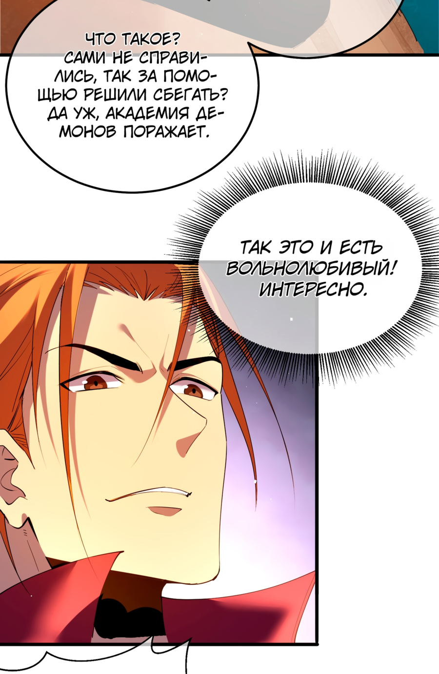 Read Пассивные навыки помогают мне побеждать RU Manga Online