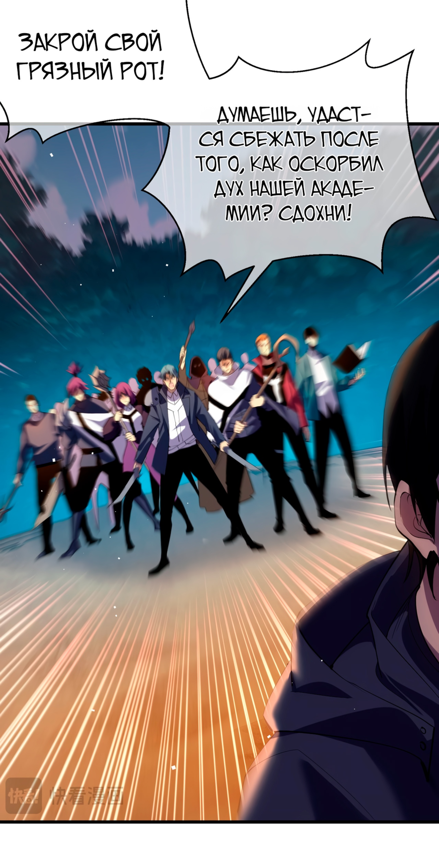 Read Пассивные навыки помогают мне побеждать RU Manga Online