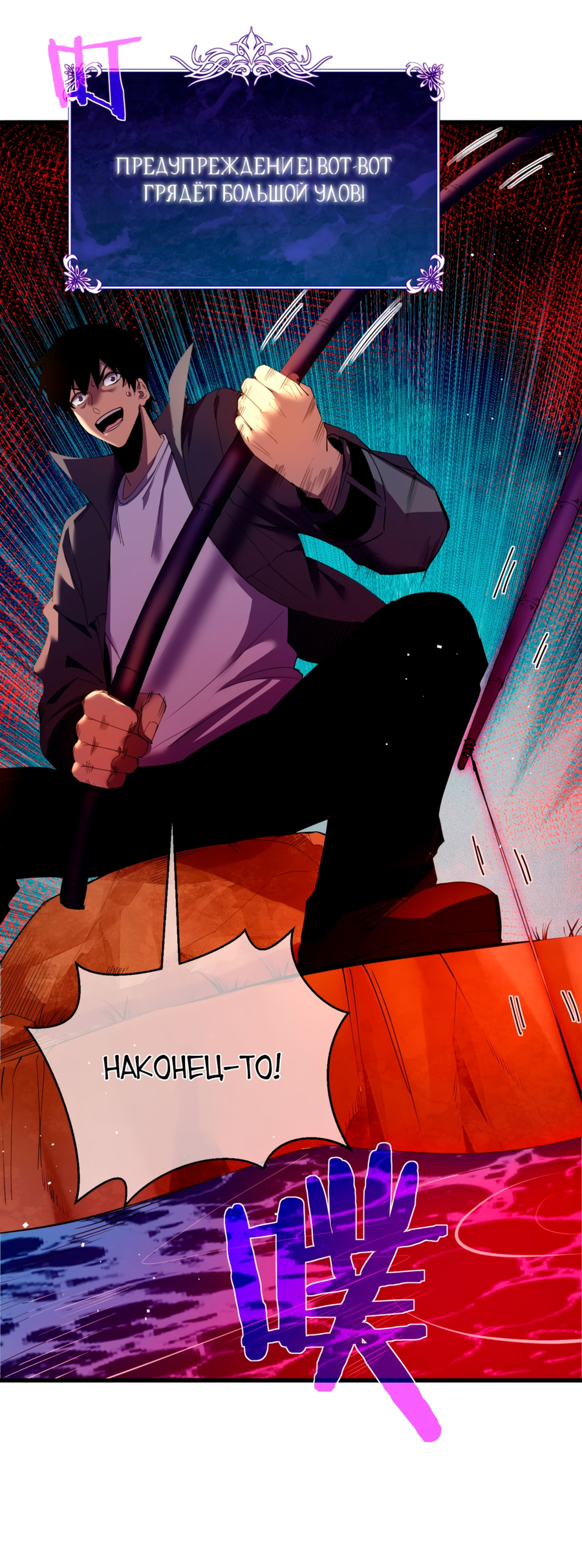 Read Пассивные навыки помогают мне побеждать RU Manga Online
