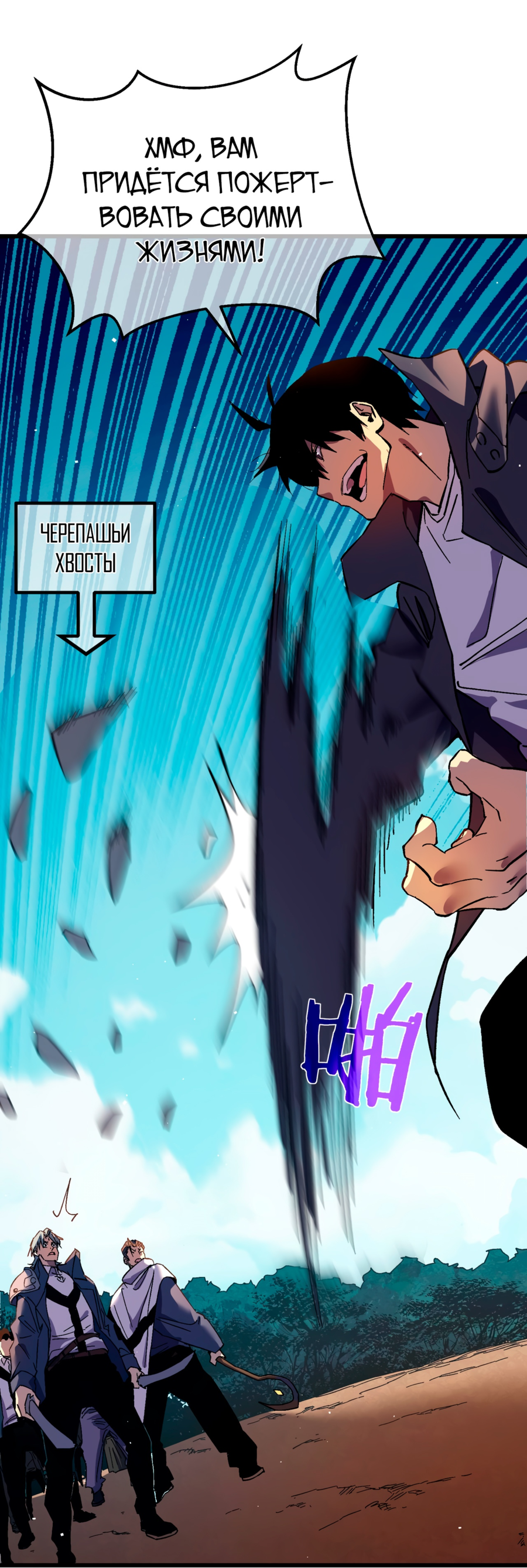Read Пассивные навыки помогают мне побеждать RU Manga Online