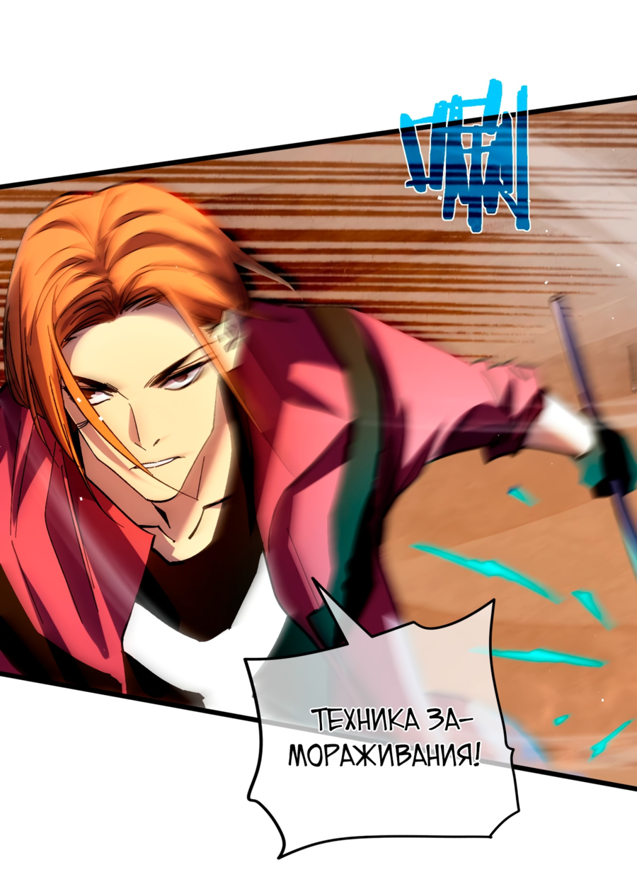 Read Пассивные навыки помогают мне побеждать RU Manga Online