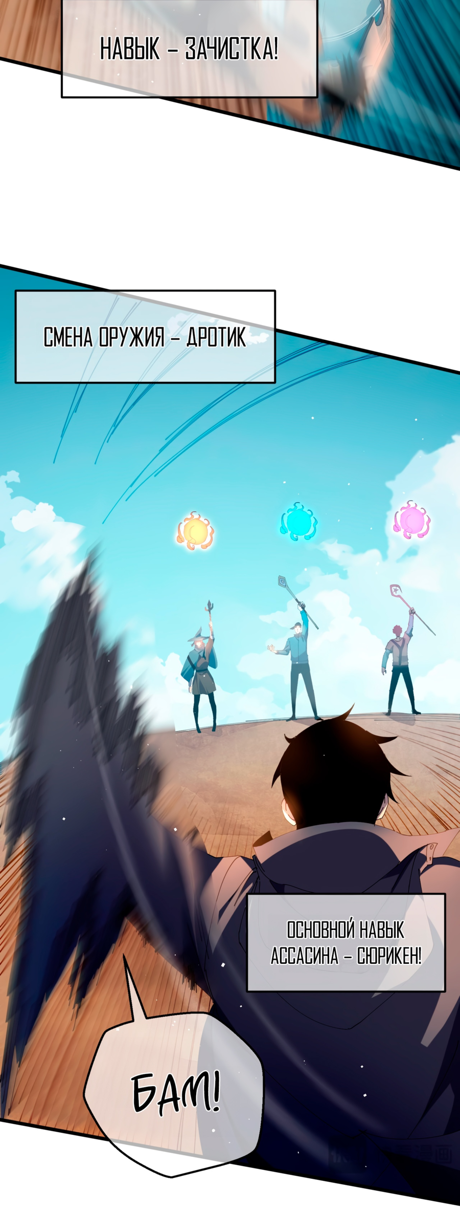 Read Пассивные навыки помогают мне побеждать RU Manga Online