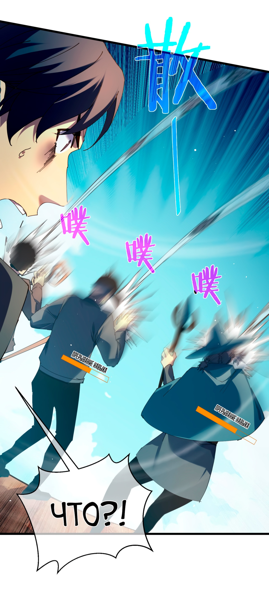 Read Пассивные навыки помогают мне побеждать RU Manga Online