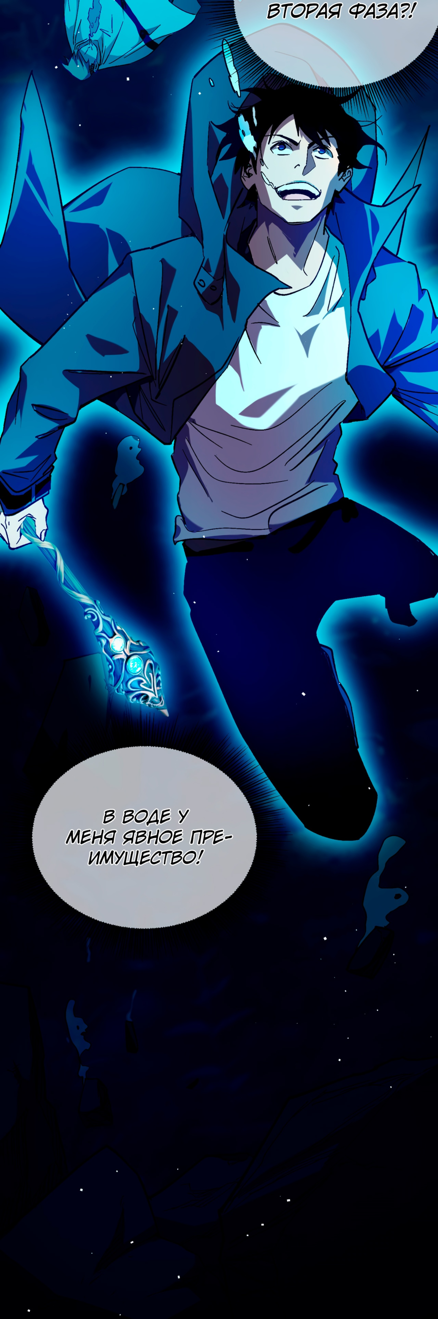 Read Пассивные навыки помогают мне побеждать RU Manga Online