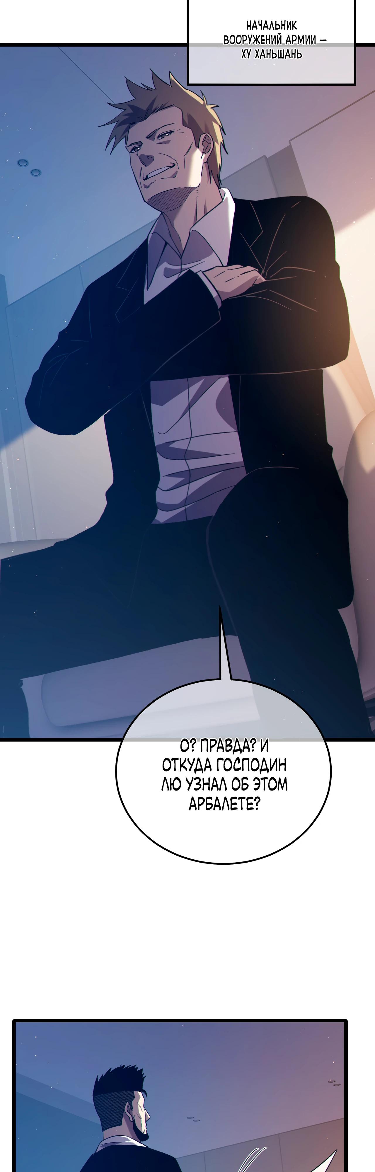 Read Пассивные навыки помогают мне побеждать RU Manga Online