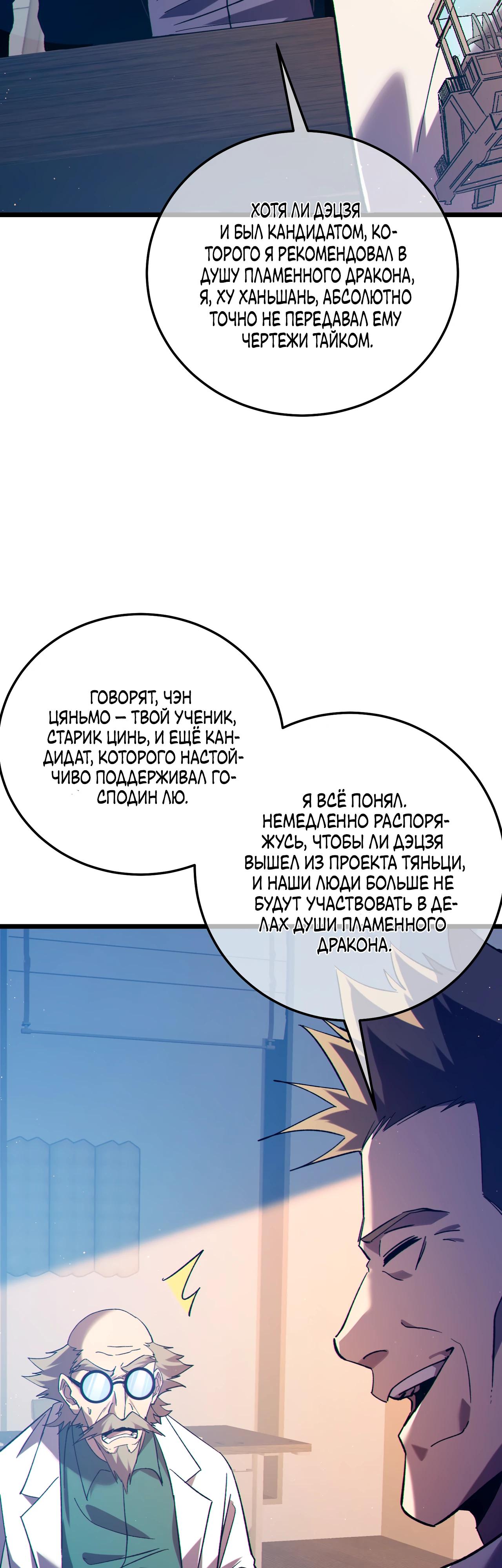 Read Пассивные навыки помогают мне побеждать RU Manga Online