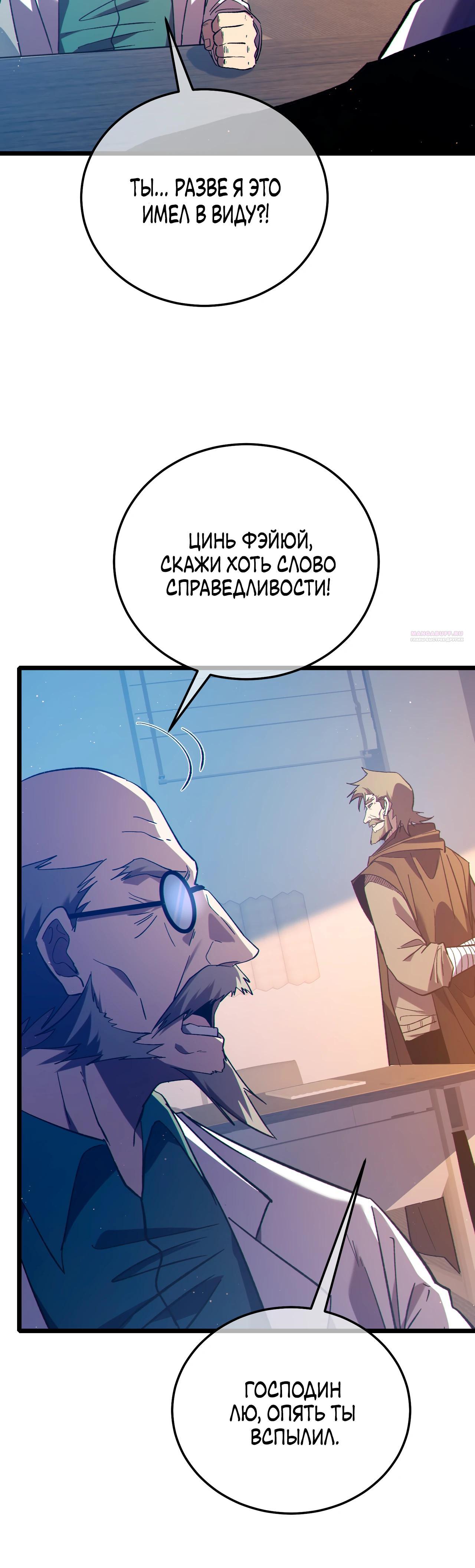 Read Пассивные навыки помогают мне побеждать RU Manga Online