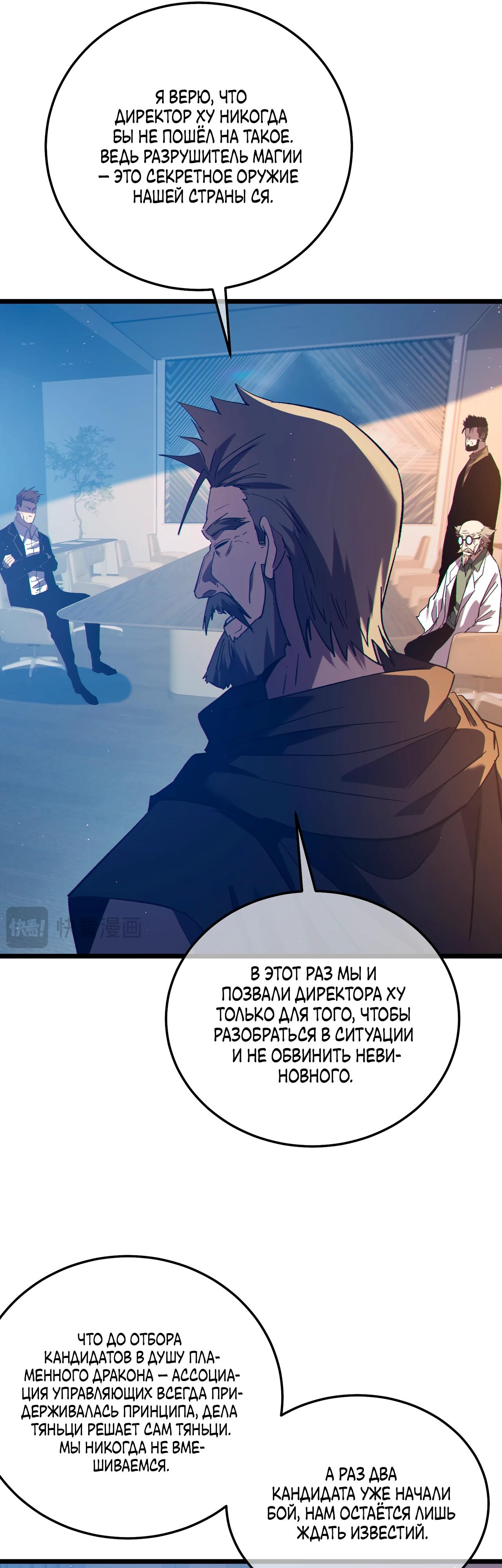 Read Пассивные навыки помогают мне побеждать RU Manga Online