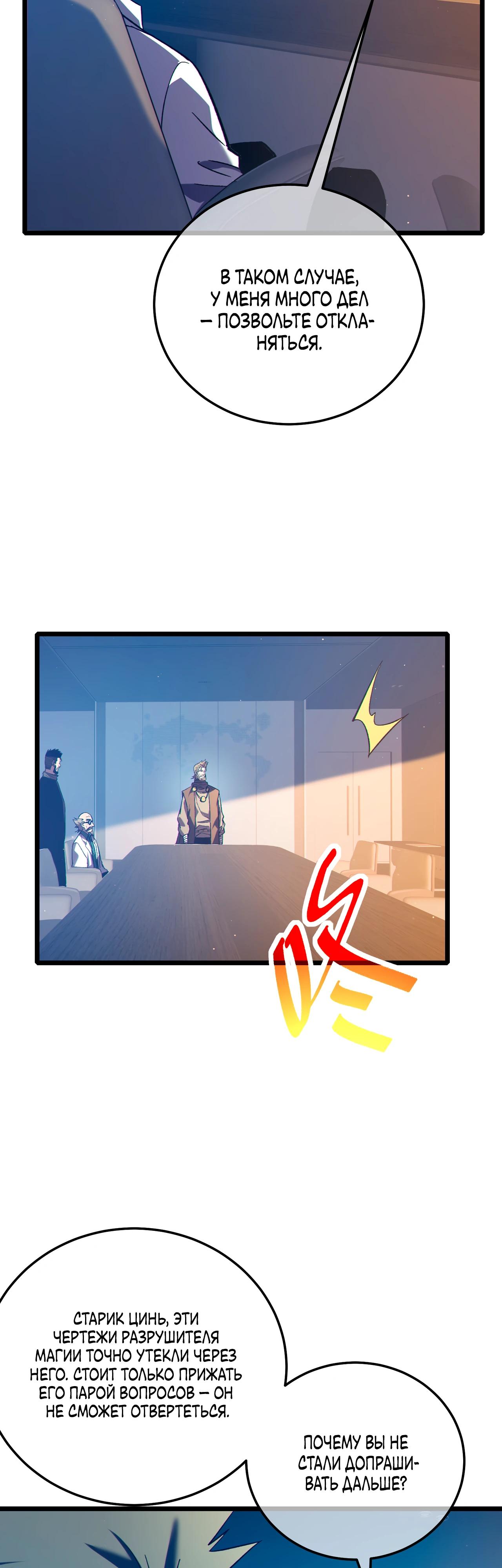 Read Пассивные навыки помогают мне побеждать RU Manga Online