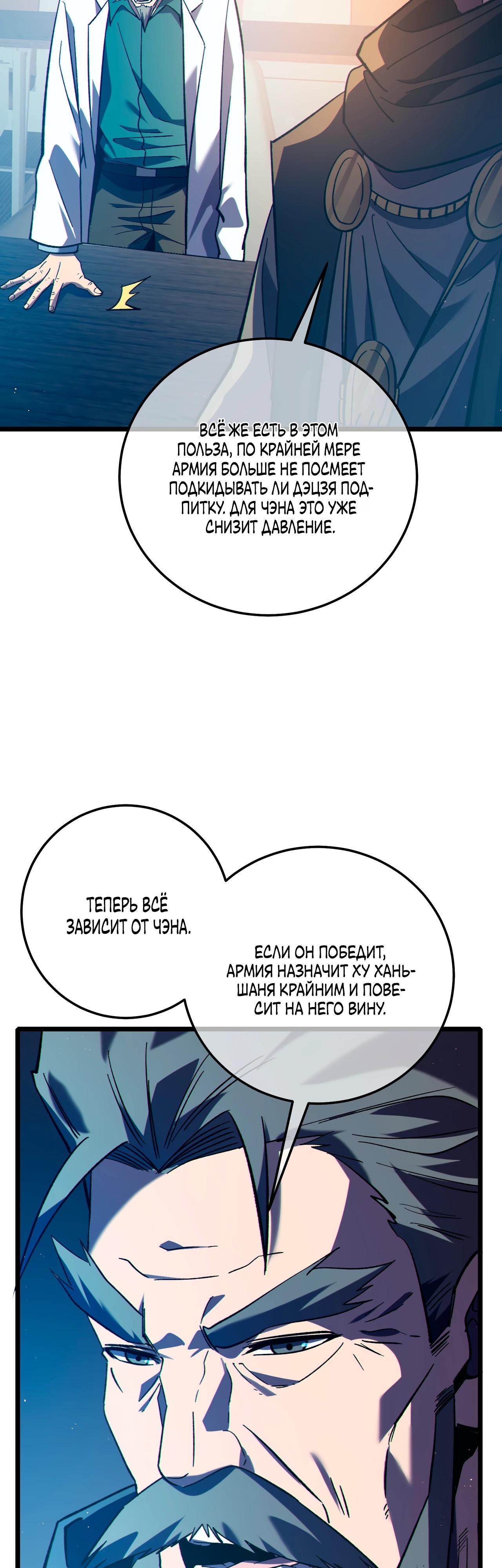 Read Пассивные навыки помогают мне побеждать RU Manga Online