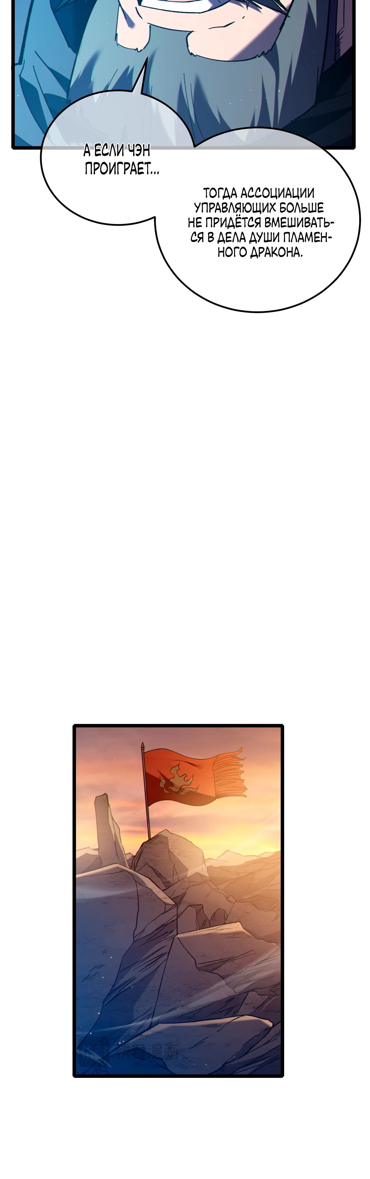 Read Пассивные навыки помогают мне побеждать RU Manga Online