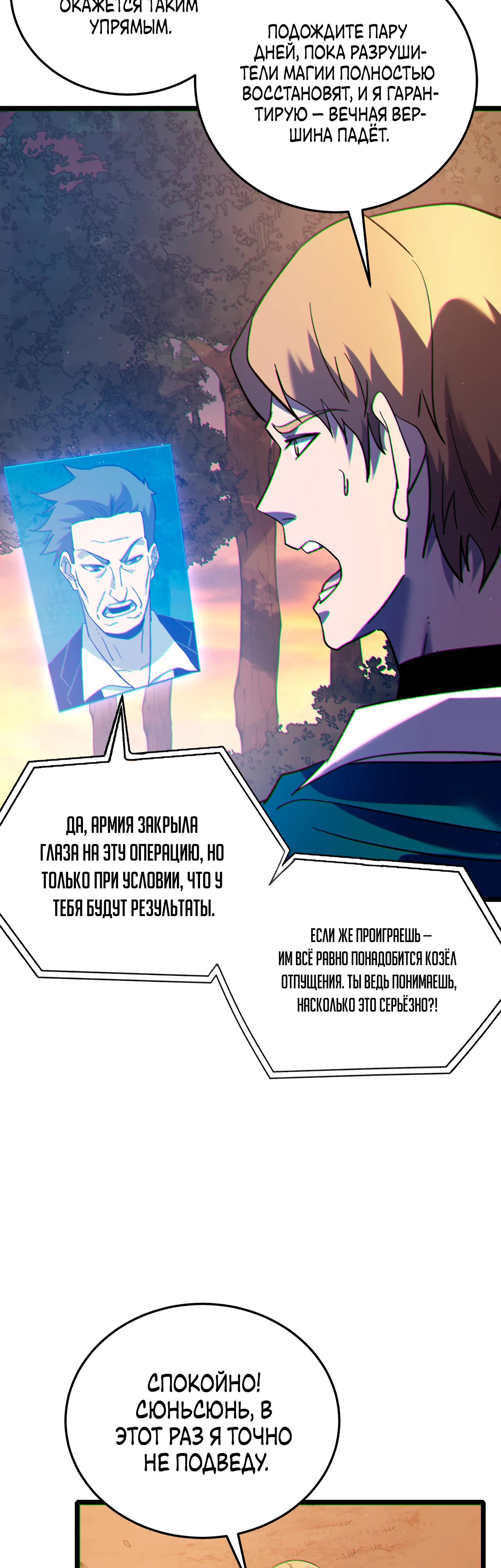 Read Пассивные навыки помогают мне побеждать RU Manga Online