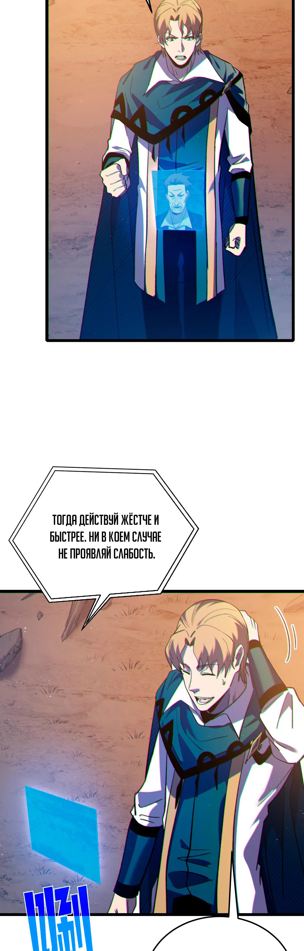 Read Пассивные навыки помогают мне побеждать RU Manga Online