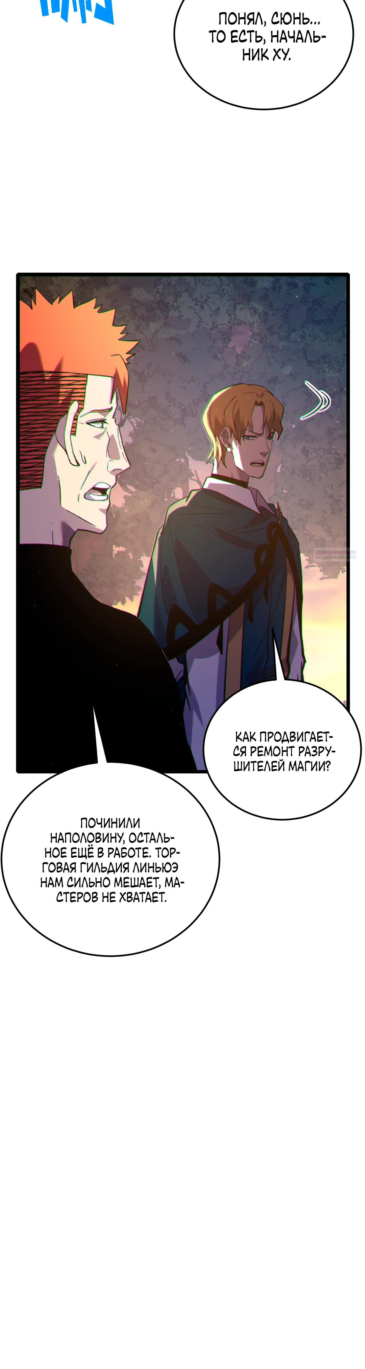 Read Пассивные навыки помогают мне побеждать RU Manga Online