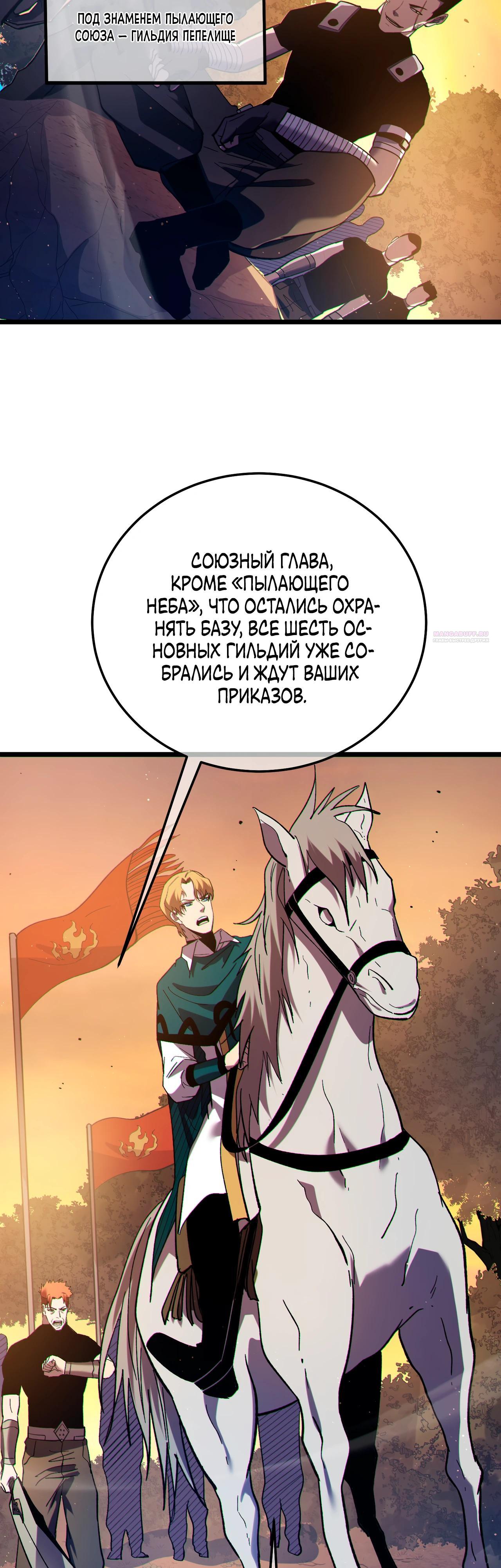 Read Пассивные навыки помогают мне побеждать RU Manga Online