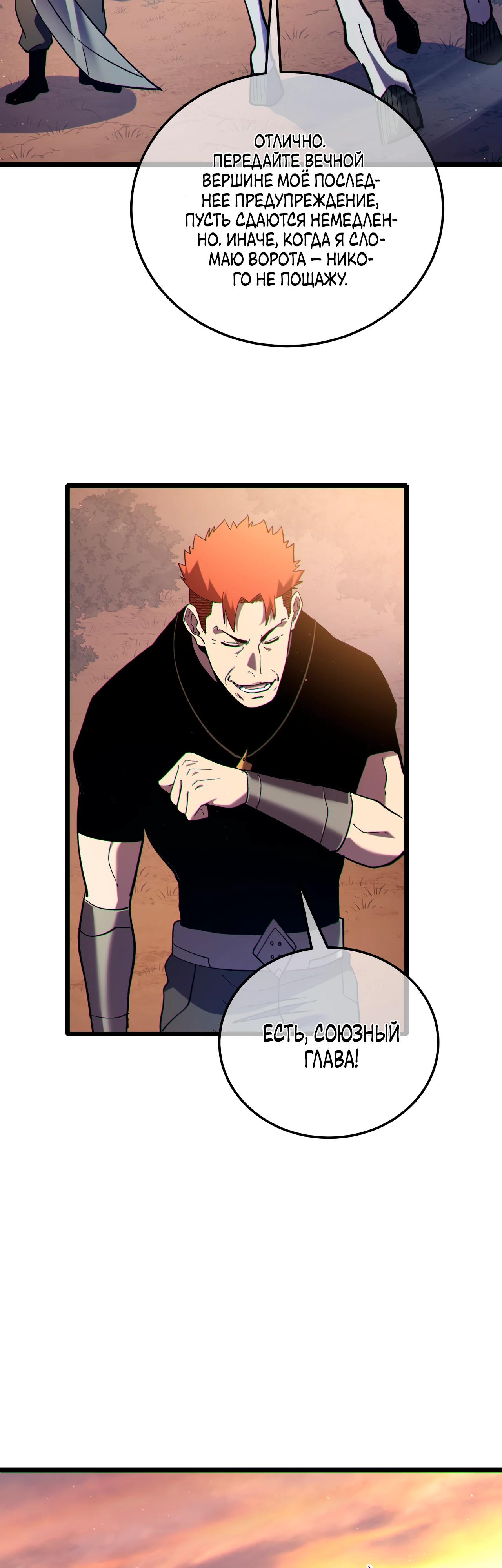 Read Пассивные навыки помогают мне побеждать RU Manga Online