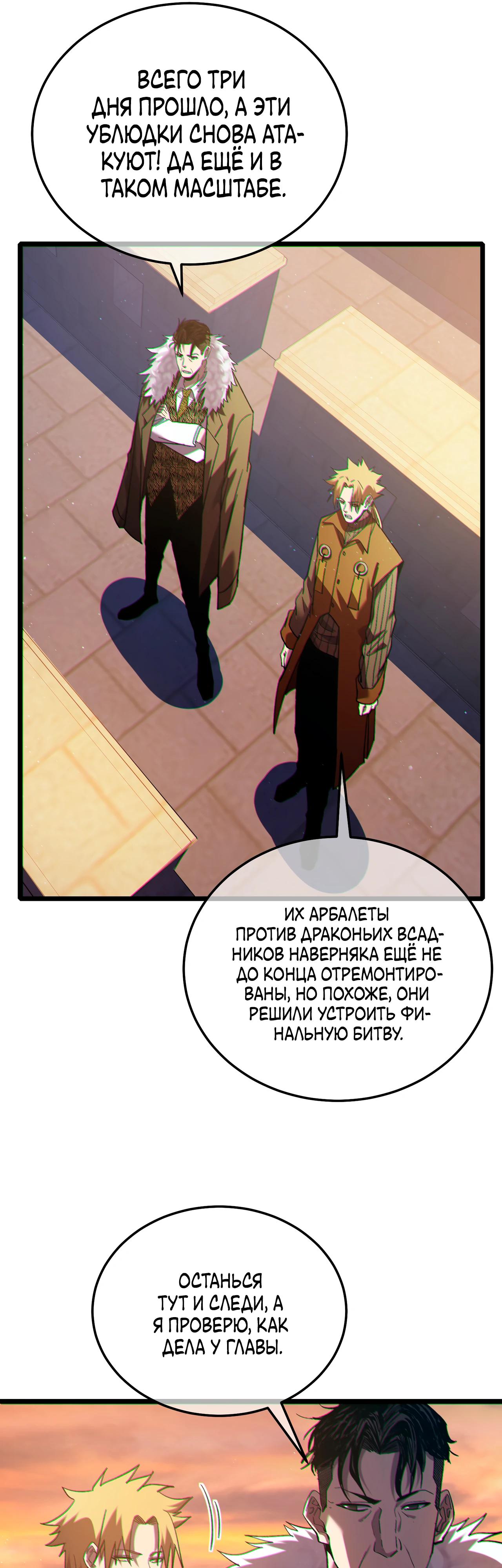 Read Пассивные навыки помогают мне побеждать RU Manga Online