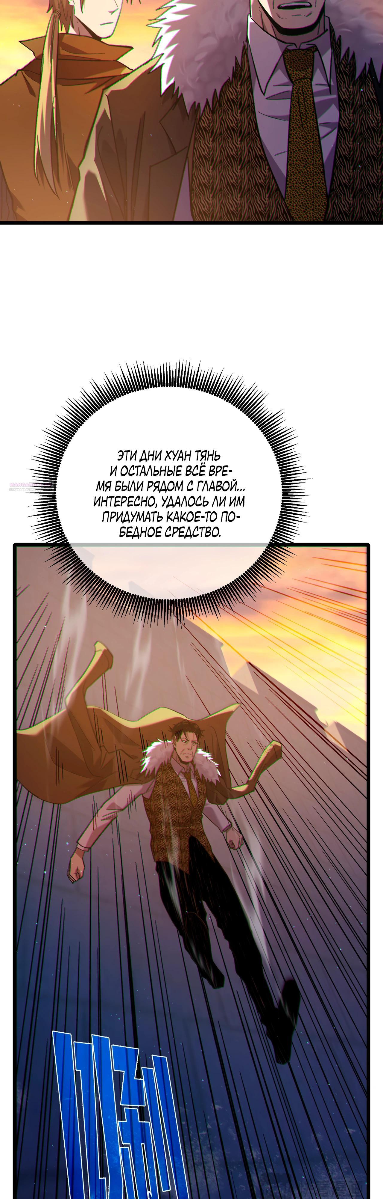 Read Пассивные навыки помогают мне побеждать RU Manga Online