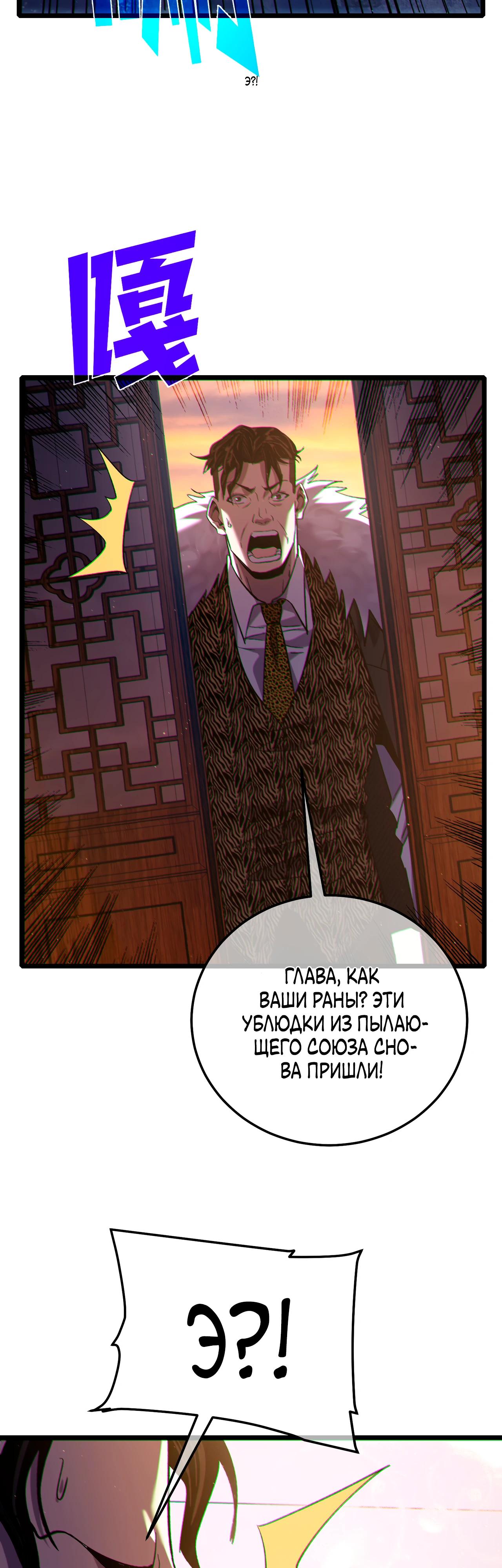Read Пассивные навыки помогают мне побеждать RU Manga Online