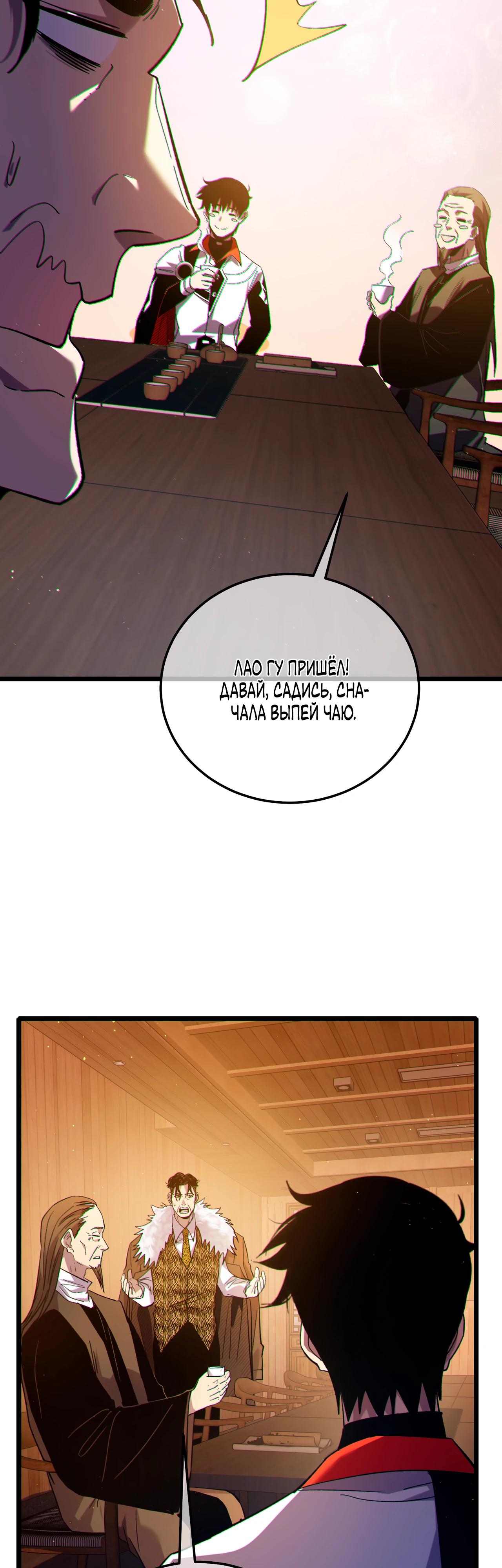 Read Пассивные навыки помогают мне побеждать RU Manga Online