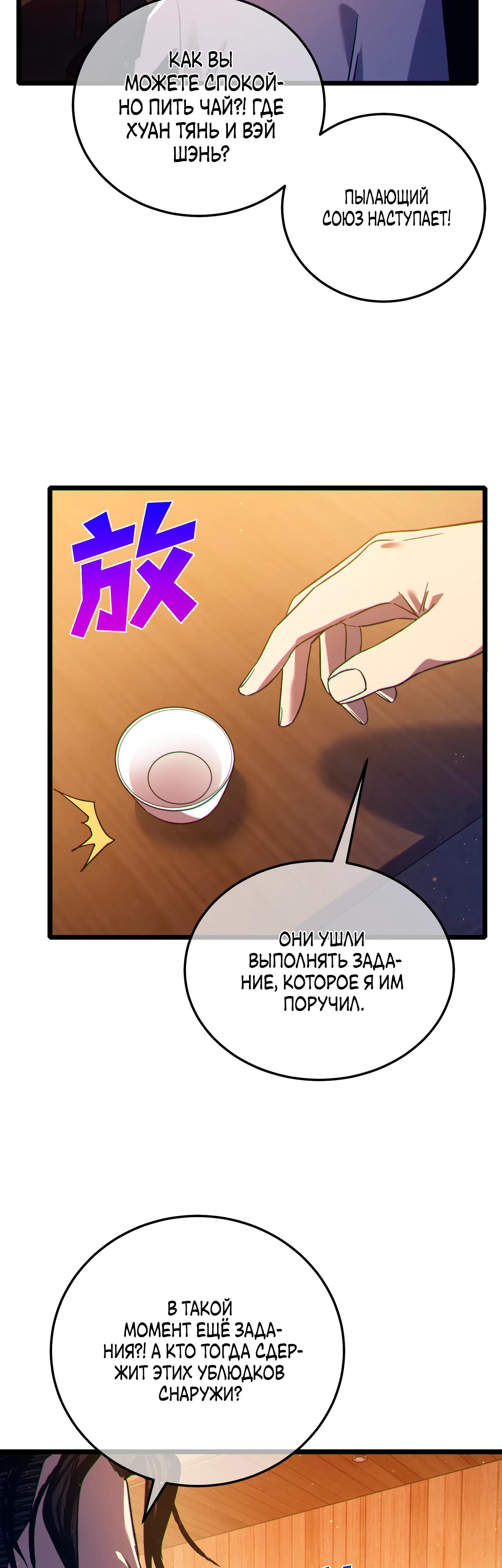 Read Пассивные навыки помогают мне побеждать RU Manga Online