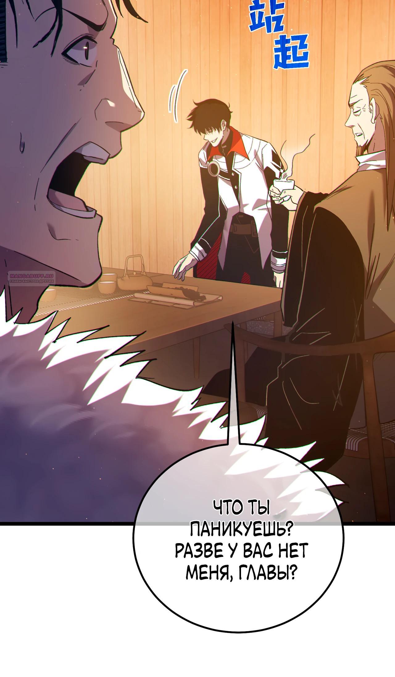 Read Пассивные навыки помогают мне побеждать RU Manga Online