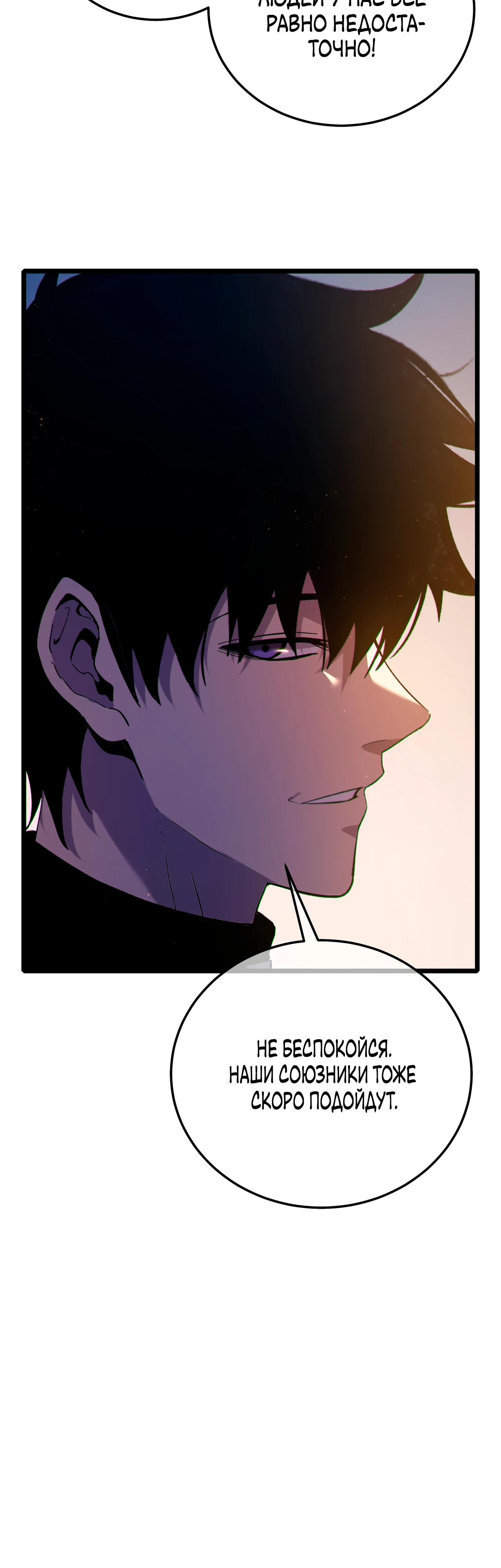 Read Пассивные навыки помогают мне побеждать RU Manga Online