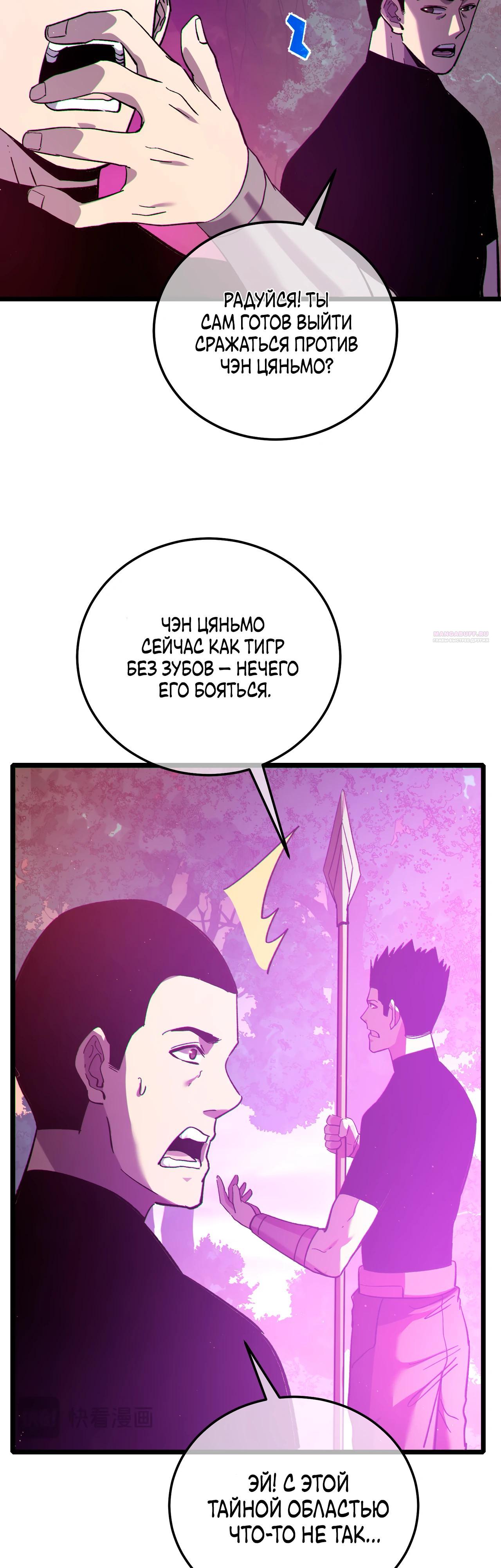 Read Пассивные навыки помогают мне побеждать RU Manga Online