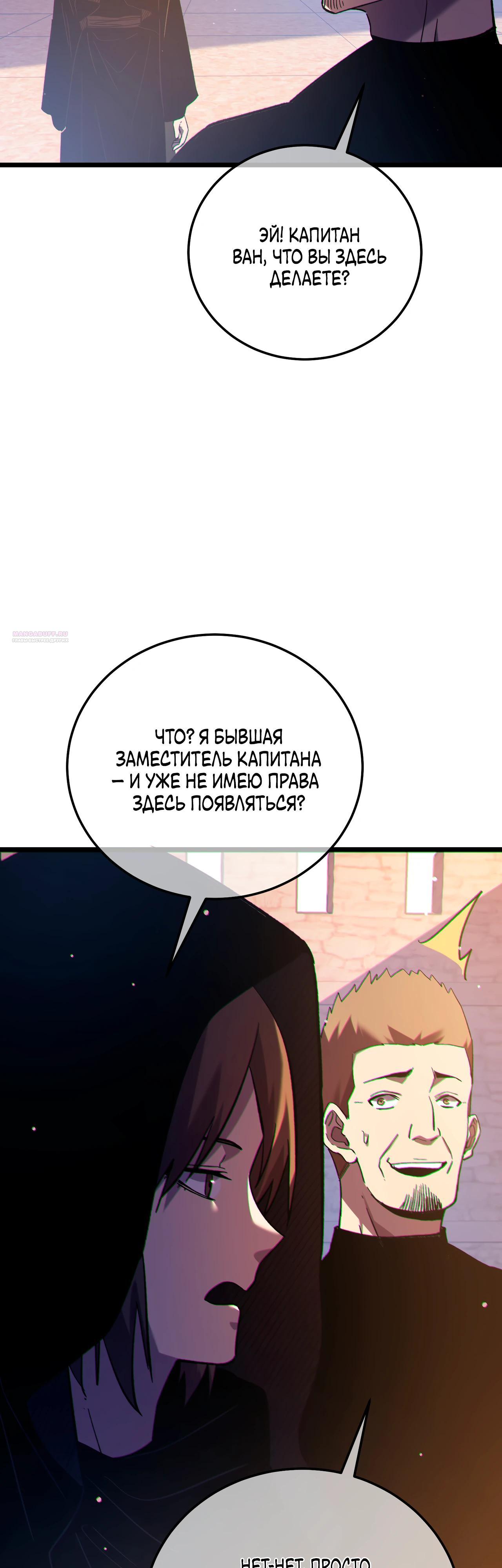 Read Пассивные навыки помогают мне побеждать RU Manga Online