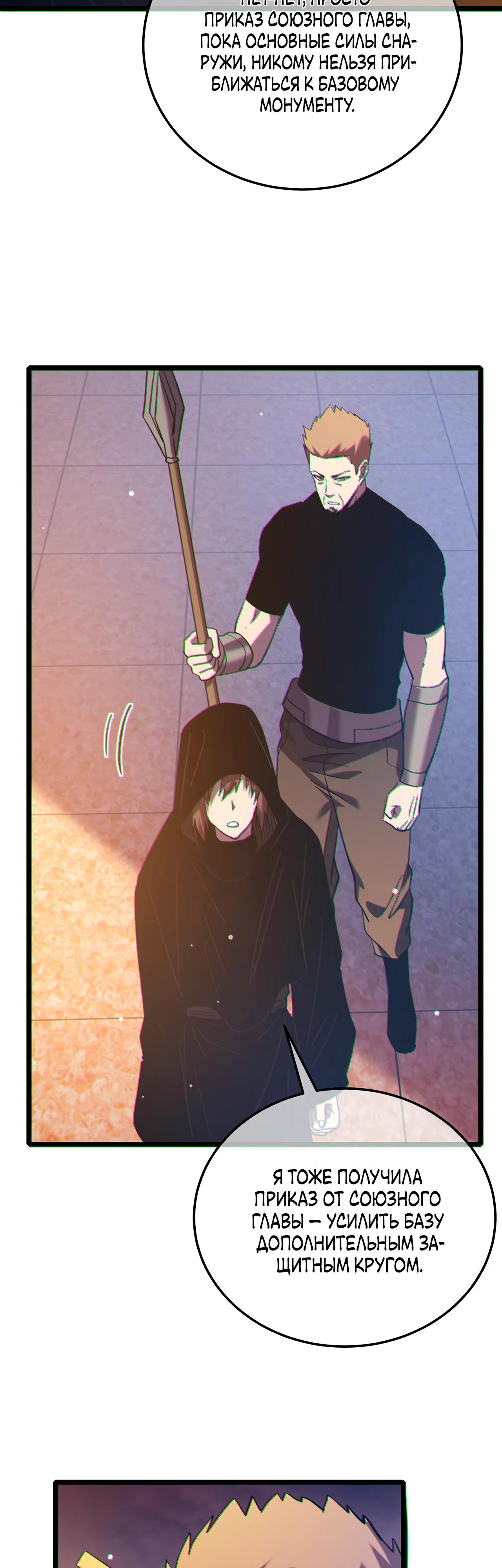 Read Пассивные навыки помогают мне побеждать RU Manga Online