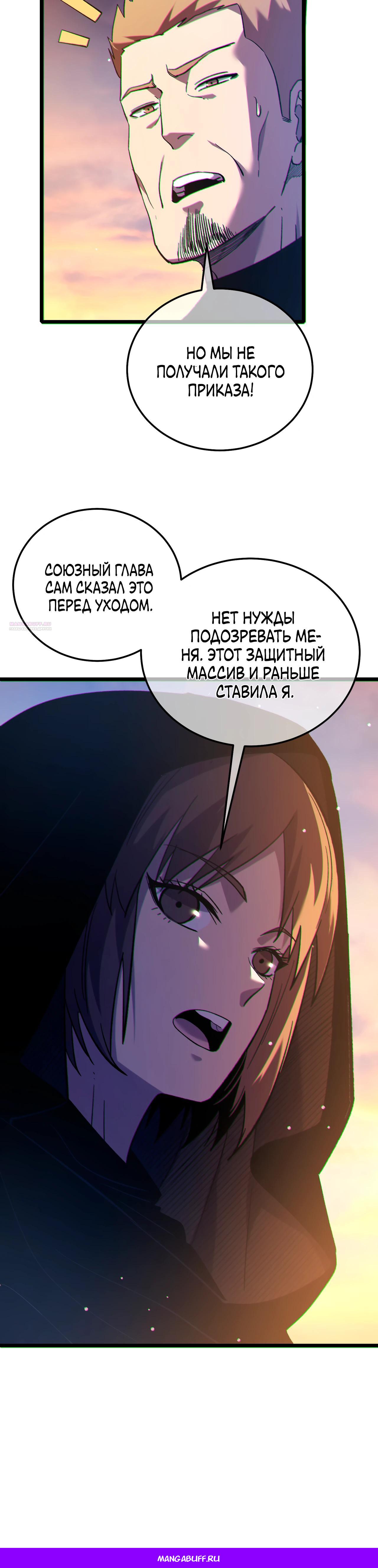 Read Пассивные навыки помогают мне побеждать RU Manga Online