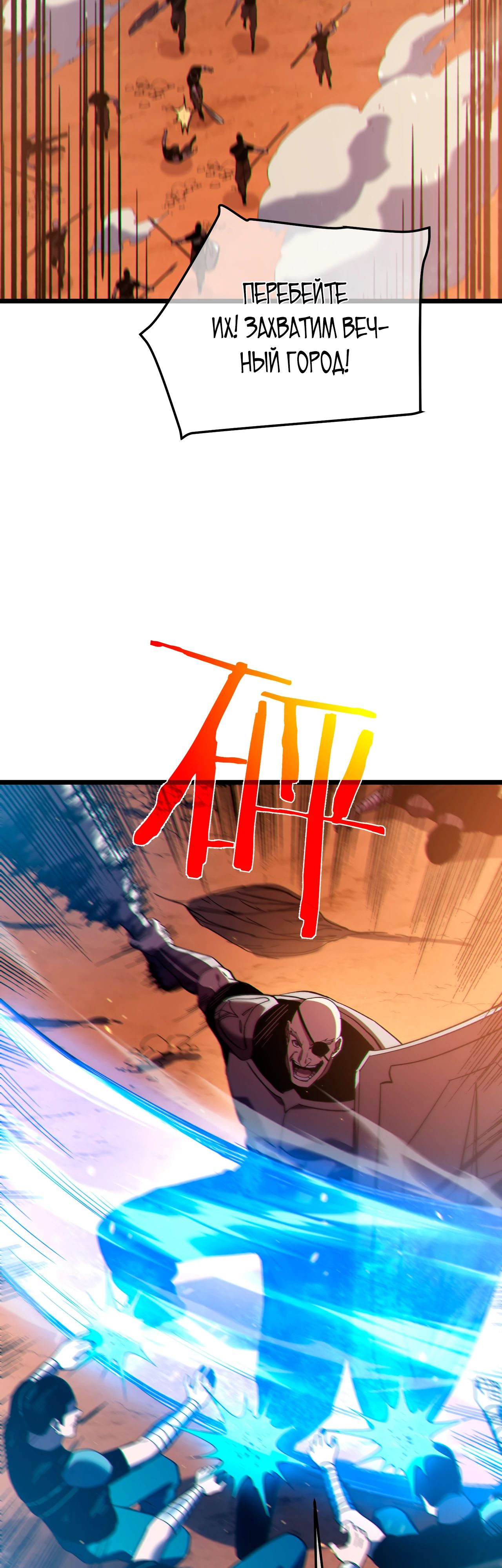 Read Пассивные навыки помогают мне побеждать RU Manga Online
