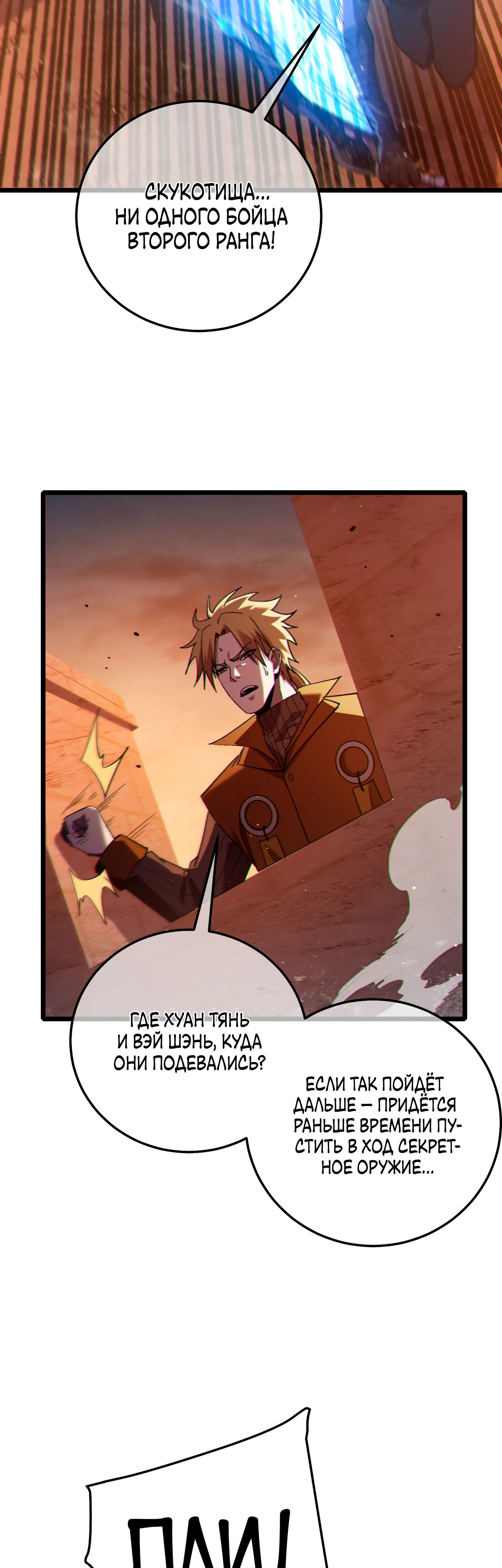Read Пассивные навыки помогают мне побеждать RU Manga Online