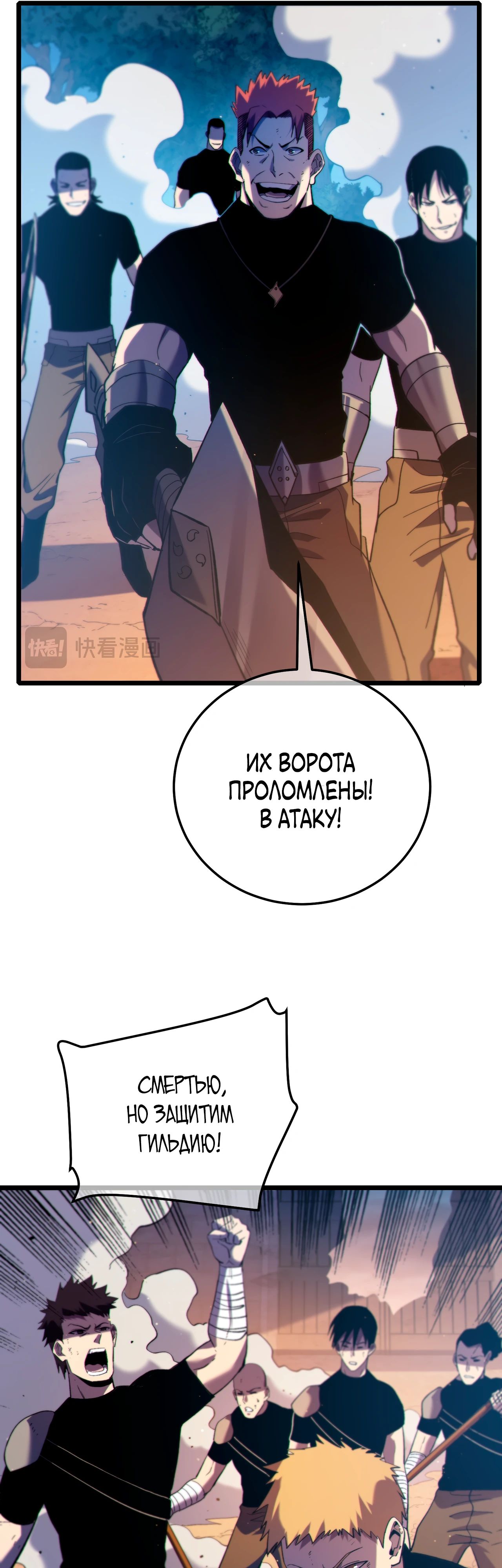 Read Пассивные навыки помогают мне побеждать RU Manga Online