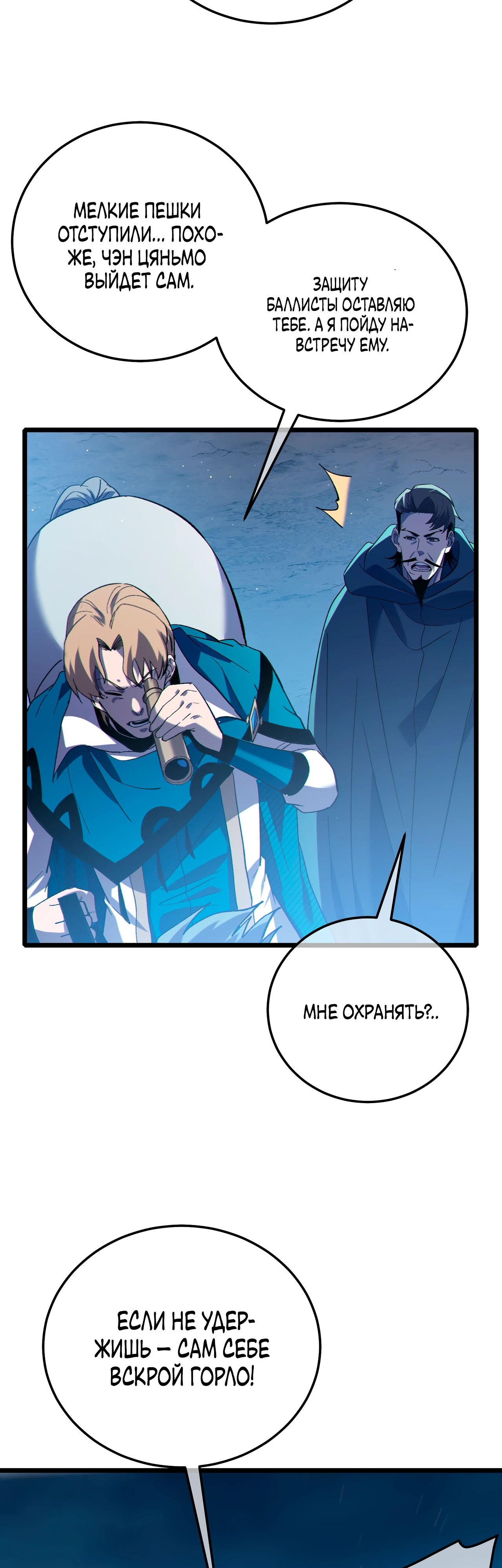Read Пассивные навыки помогают мне побеждать RU Manga Online